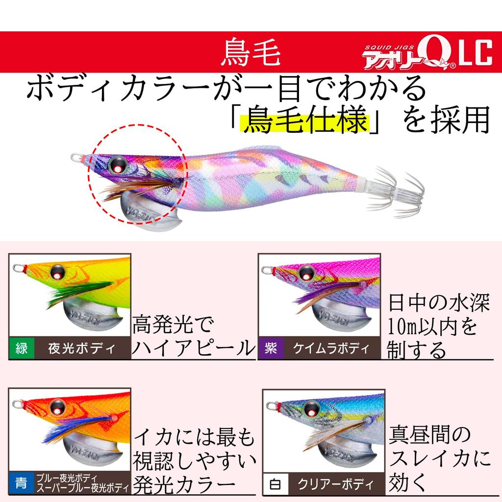 DUEL YO-ZURI Aori Q LC Squid Lure [Egi Fishing Tackle Fishing Gear Bait Egi Rig Bigfin Reef Squid] 3.0 KVRA18 Kaimura Real Aji (Sureika Master) KVRA