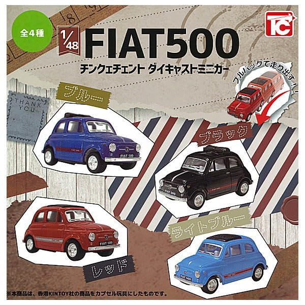 

Литой под давлением мини-автомобиль FIAT500 Cinquecento, игрушка-капсула Gacha Gacha, 1/48 [4] (Полный Полный)]