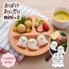 A-77861 Mini Karaktär Bento Risform Set för Småbarn - Enkel Halloween Monster Onigiri Utstickare för Barn - Populärt Märke