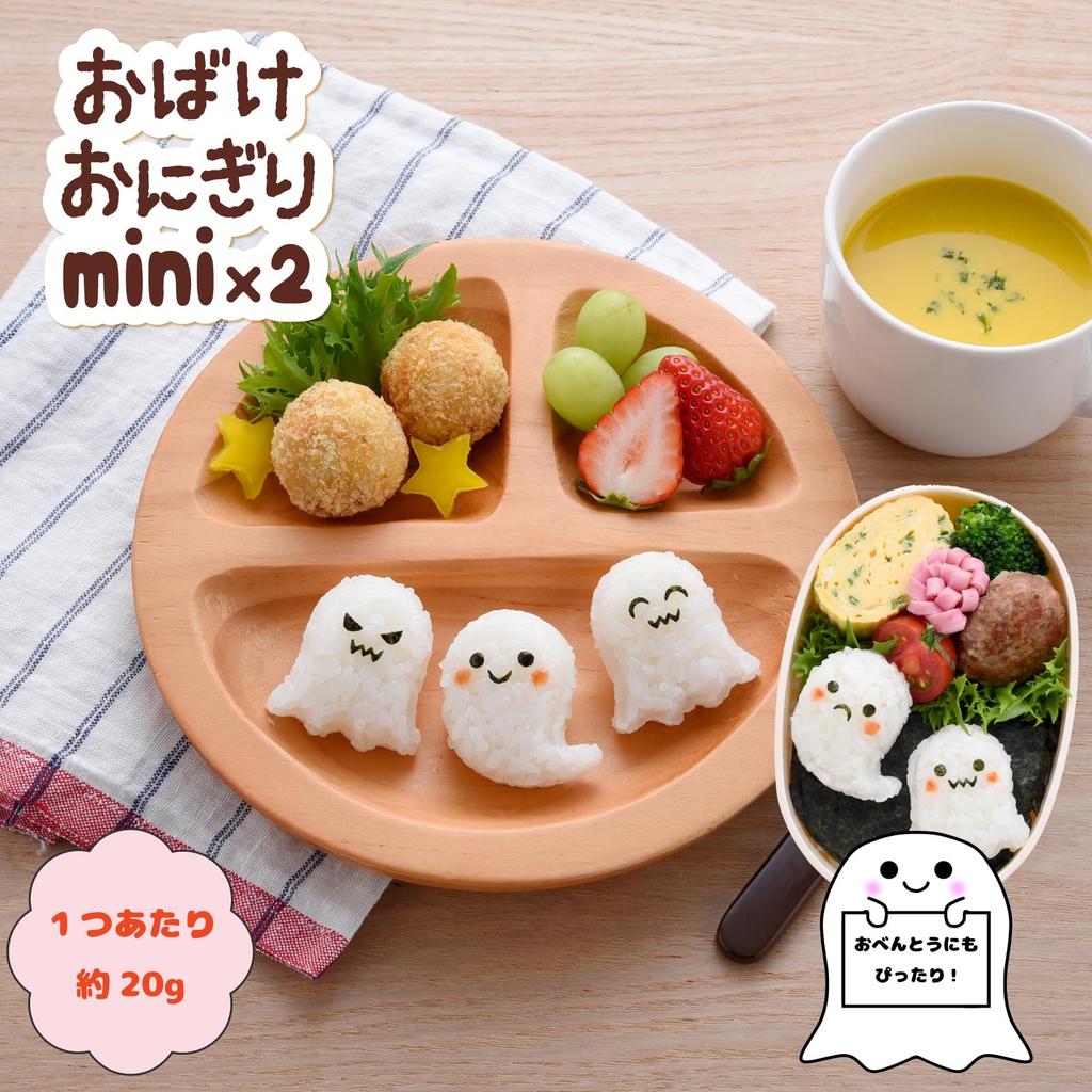 A-77861 Mini Karaktär Bento Risform Set för Småbarn - Enkel Halloween Monster Onigiri Utstickare för Barn - Populärt Märke