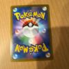 Used Raikou ex SAR 108/076 Storm Emerald Pokmon Card