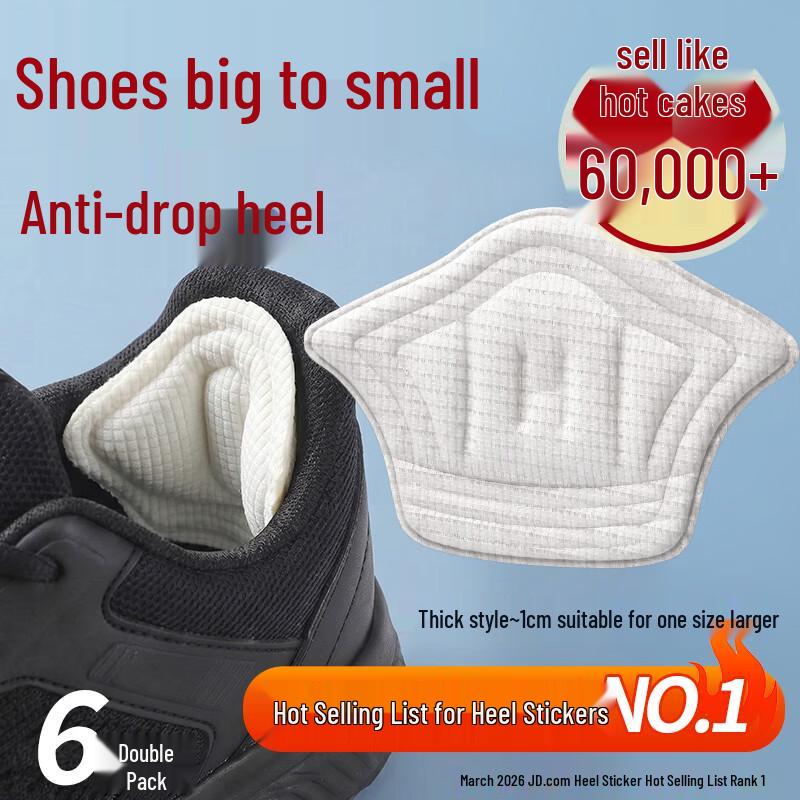 FOOTOPPO Гелевые подпяточники и стельки 6 Pairs