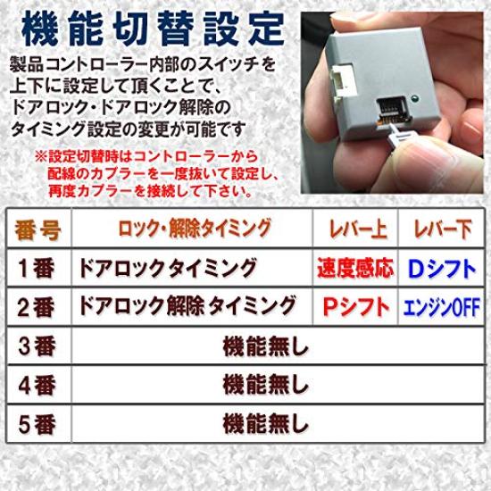 Door Lock Kit for Daihatsu Thor and Toyota Roomy Registered After the September 2020 Minor Speed-linked (models Change).