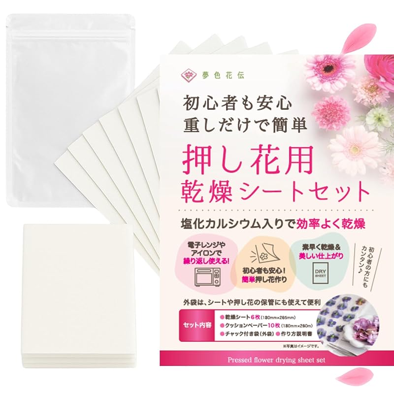 

[Supervised by a Certified Nihon Vogue Instructor] Pressed Flower Kit, Pressed Flower Drying Sheet Set, 6 Drying Sheets, 10 Cushion Paper Sheets,