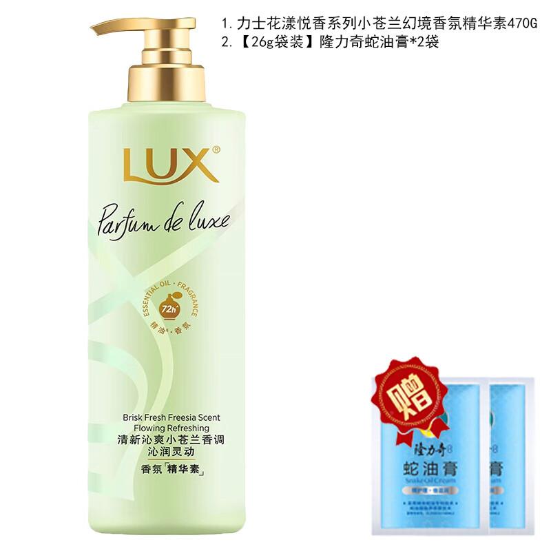 

LUX Freesia Fantasy Scented Hair Conditioner