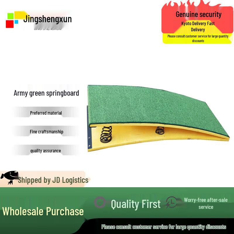 Jingshengxun Gymnastics Springboard