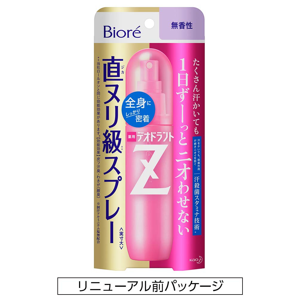 Bioré Z All-Body Spray Unscented Deodorant 110ml