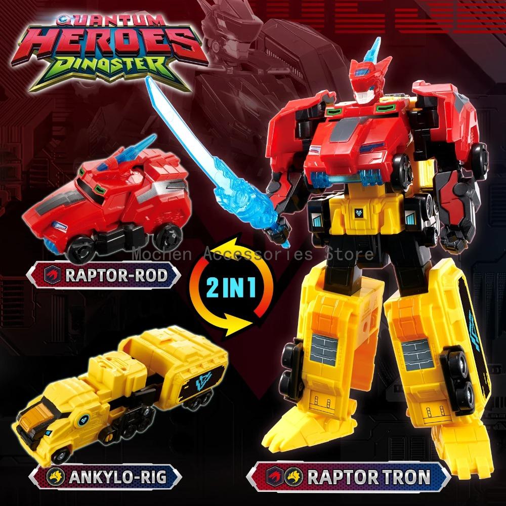 Quantum Heroes Dinoster 2-IN-1 Stego Blast Wing Transfrom Robot Autobot OOrnaments Action Figure Anime Deformation Kid Toys Gift