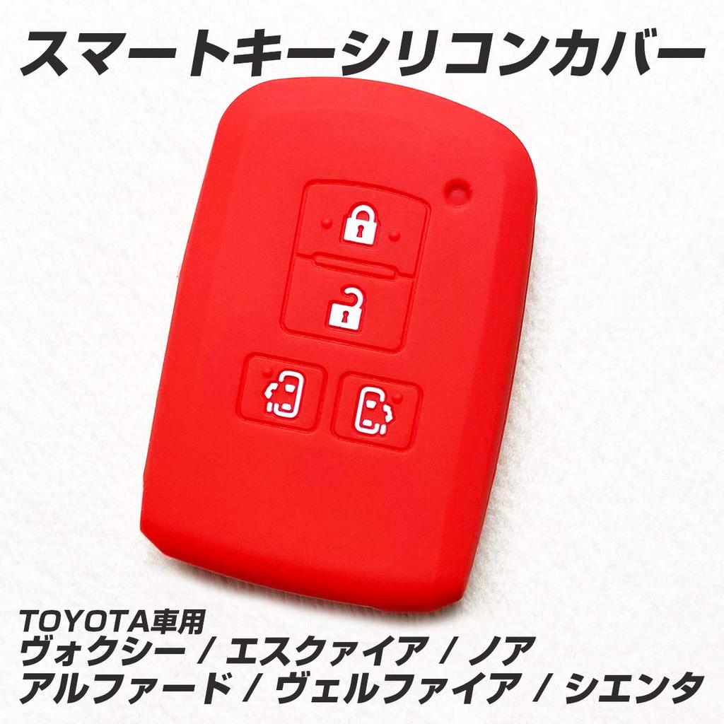 [IKT] Smart key silicone cover for Toyota vehicles, 4 button