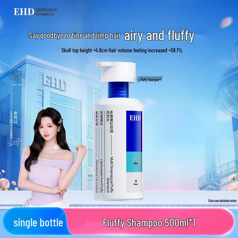 EHD Volumizing Oil Control Shampoo