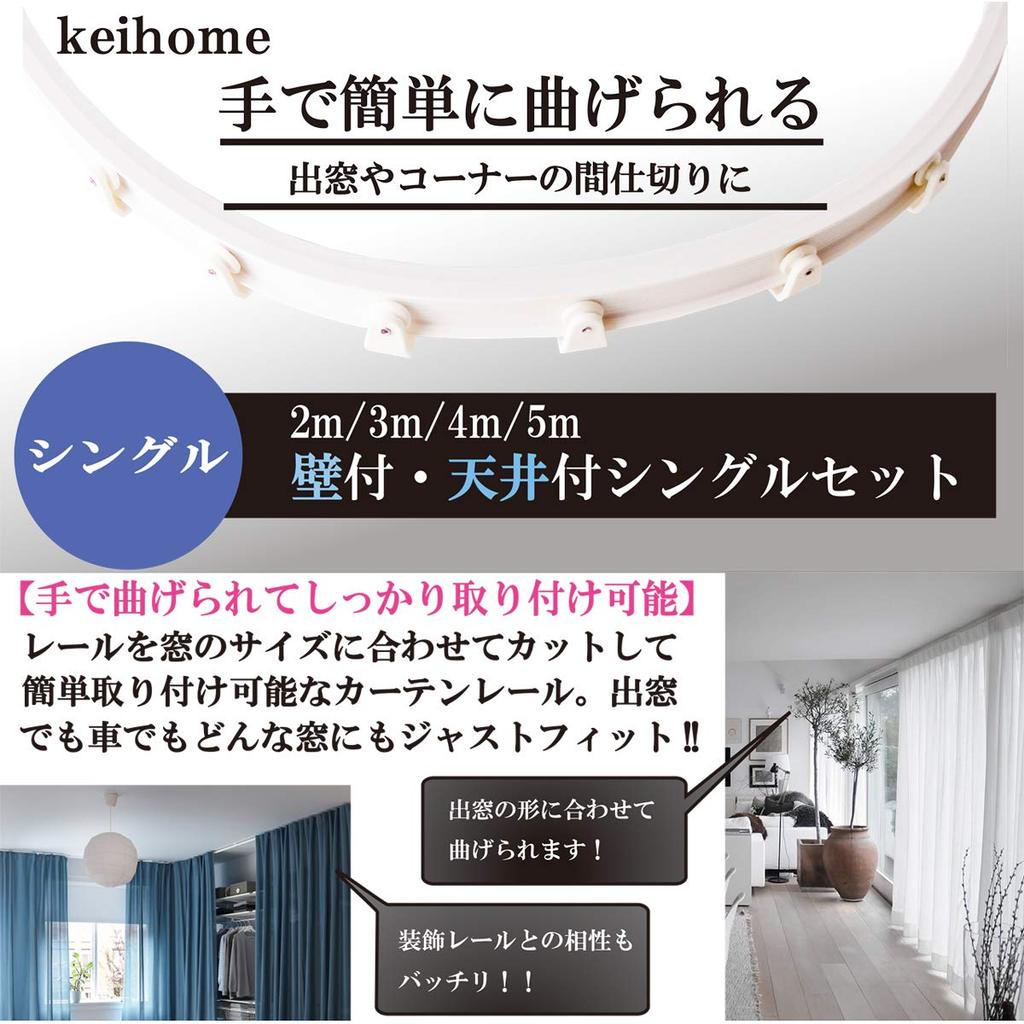 Keihome White Resin Curtain 5m Bay Room with Magnetic Runner (5m) Rail, Flexible, 2m, 3m, 4m, Lengths, Window, Divider, Single,