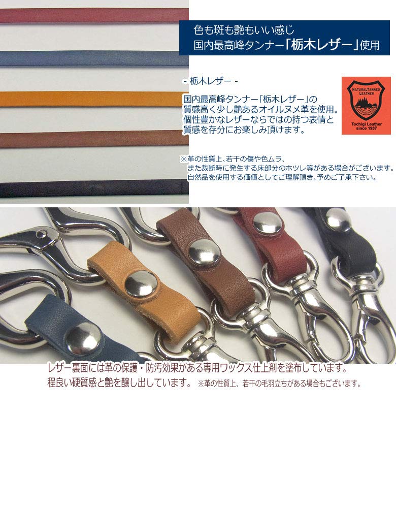 Tochigi Leather Carabiner with Mini Snap Hook SMK Keychain [highstyle] & Club-Type (Antique/Dark Brown)