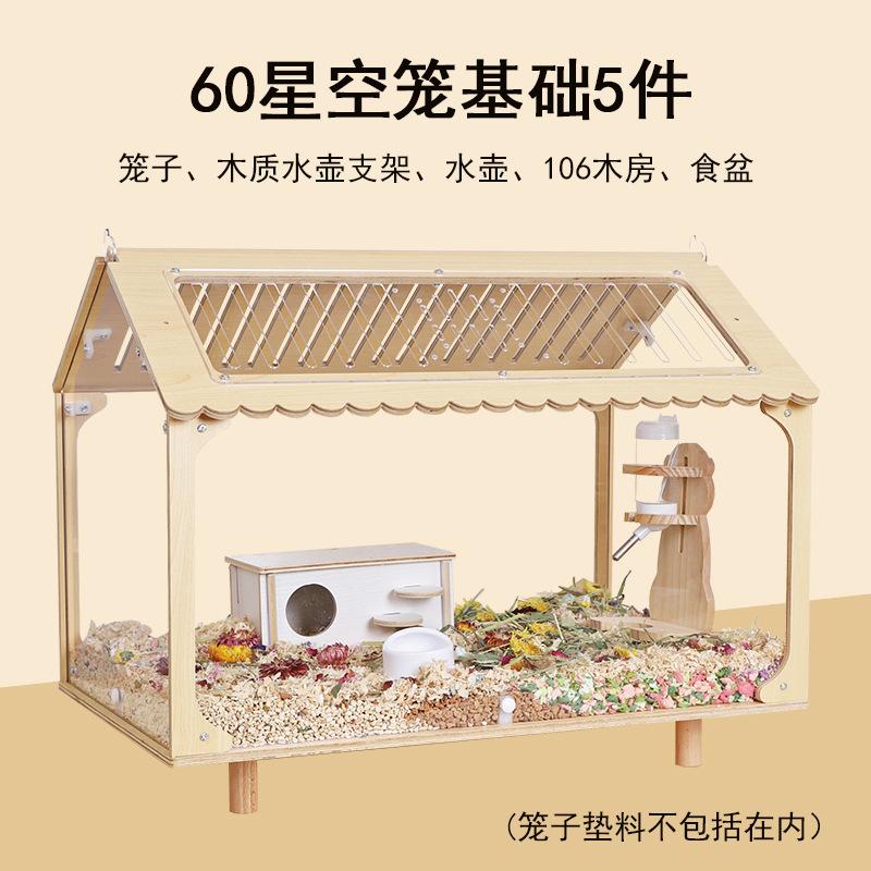 Hamster cage acrylic golden bear cage special hamster ecological box 60 feeding box luxury big house set
