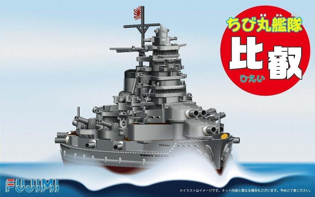 Fujimi Model Chibimaru Fleet Series No. 6 Hiei, Approximately 11cm Long, Non-Scale, Color-Coded Plastic Model Kit, Chibimaru 6