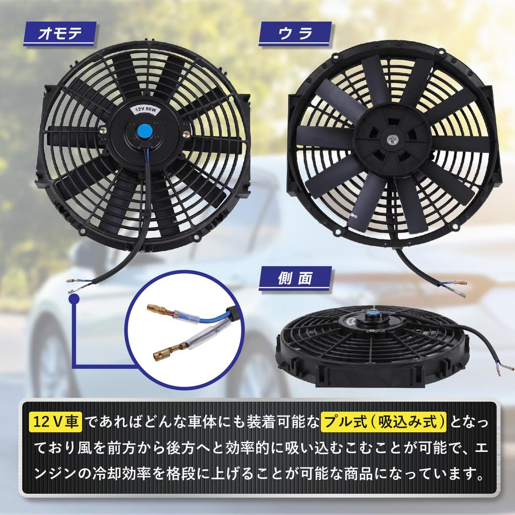 12V Electric Pull-Type Radiator Fan, Slim, Universal Cooling, KRB285 (12-inch)