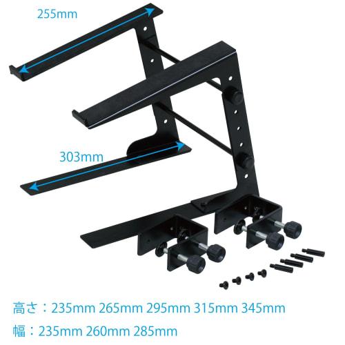 Kikutani LT-200B Laptop Stand, PCDJ Stand with 4 Extension Bars and Desktop Mounting Attachment