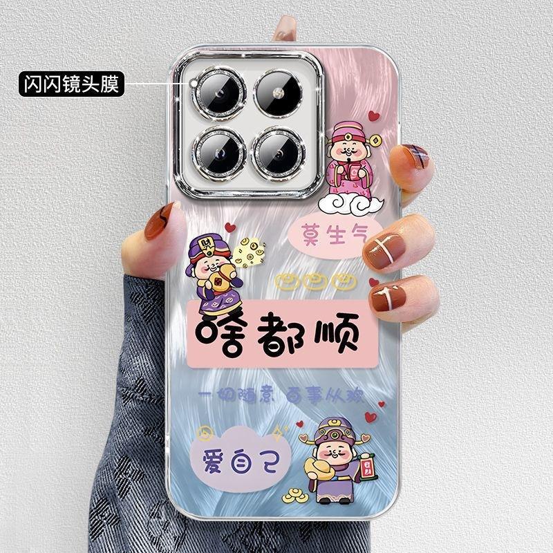 Everything goes well with the God of Wealth, suitable for iPhone16promax anti-drop Iphone15proins shell trend ins wind