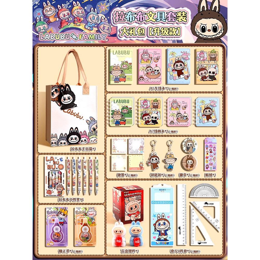 Pencil Case Stationery Set Gift Box Cartoon Peripheral Lower School Supplies Children's School Gift Pack