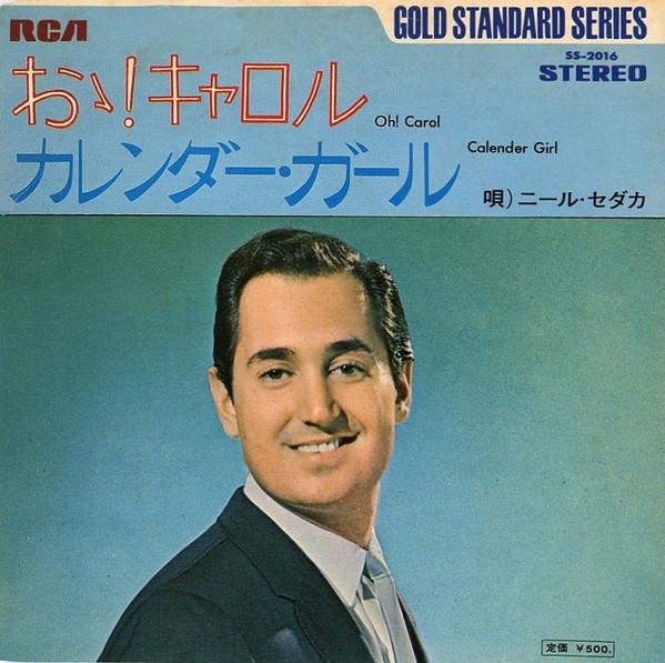 

7inch Record NEIL SEDAKA - Oh! Carol / Calendar Girl SS2016 RCA 1972 Japan Pop Used