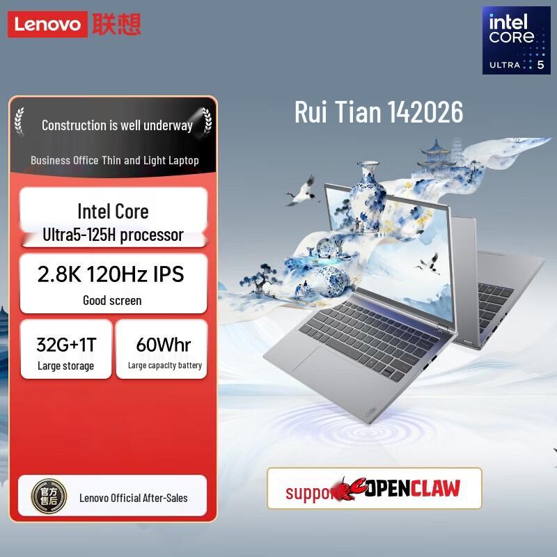 

Lenovo Ruitian 14-inch Business Laptop (CN version)