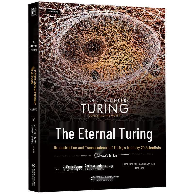 Eternal Turing: Collector s Edition