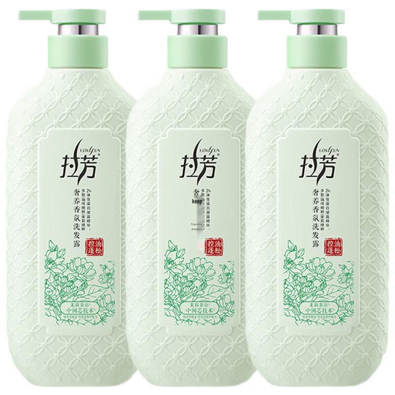 Laofang Oil Control & Volumizing Fragrant Shampoo Set