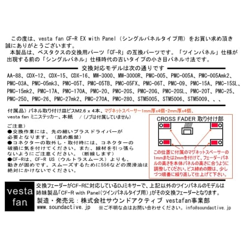 VESTAX CF-R EX with Panel (single panel type) replacement fader