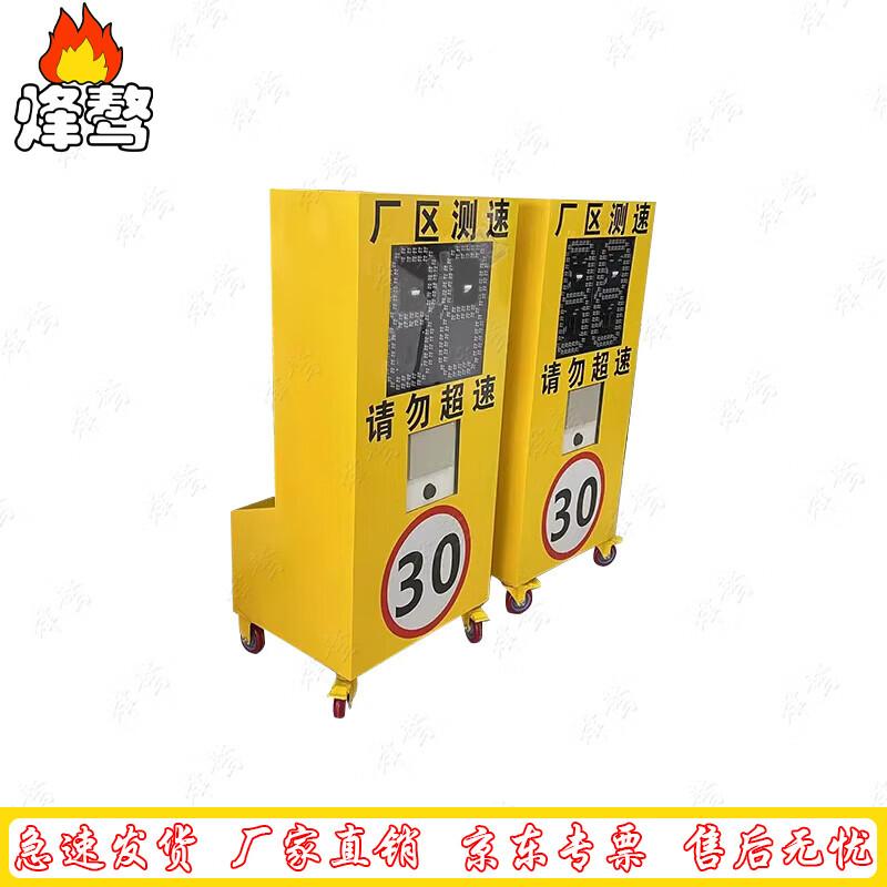 Солнечный радар-спидометр Fenga