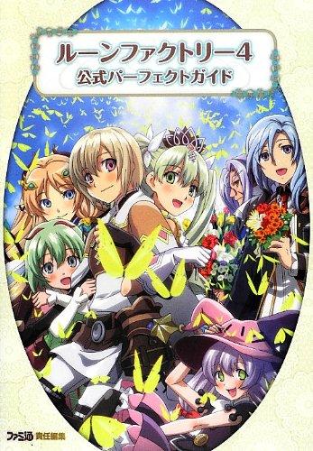Rune Factory 4 Official Perfect Guide (Famitsu Strategy Guide)