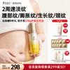 Kangaroo Mama Pregnancy Stretch Mark Repair Essence