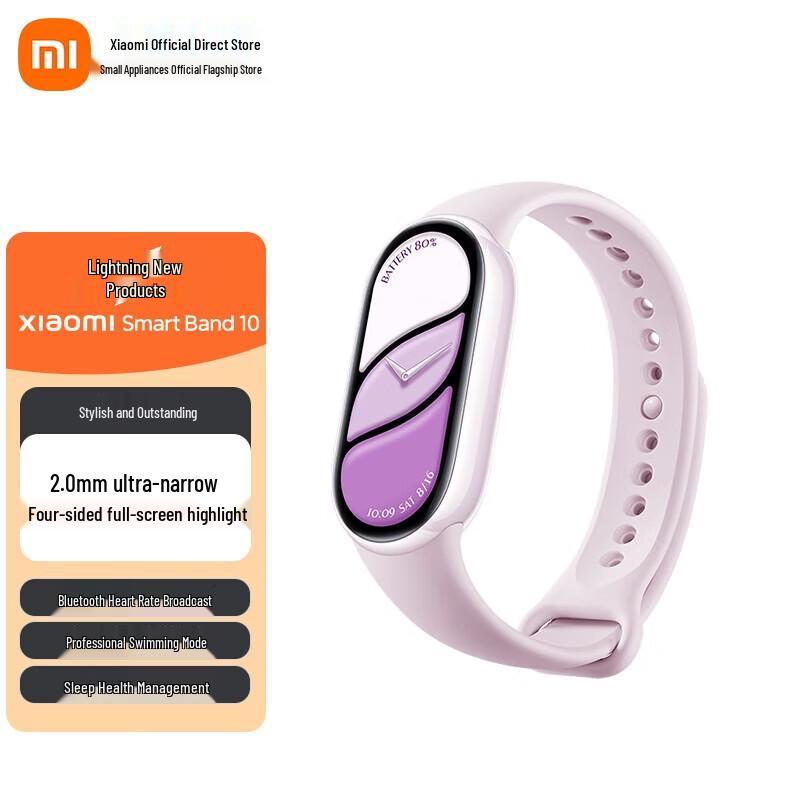 Xiaomi Smart Band 10 Glazed Purple Ceramic Edition (CN version)