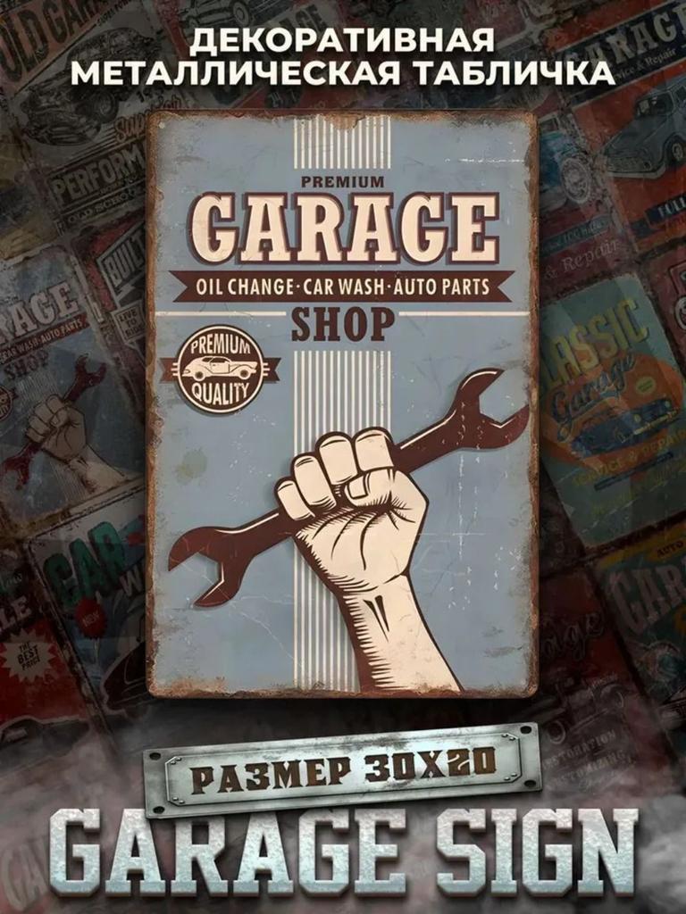 Decorative metal plaque on the wall vintage 30 x 20 cm