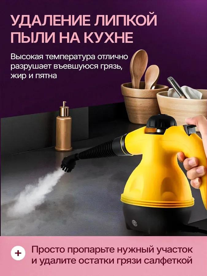 Xiaomi steam cleaner 001 1000 watts, nozzles - 6 pcs