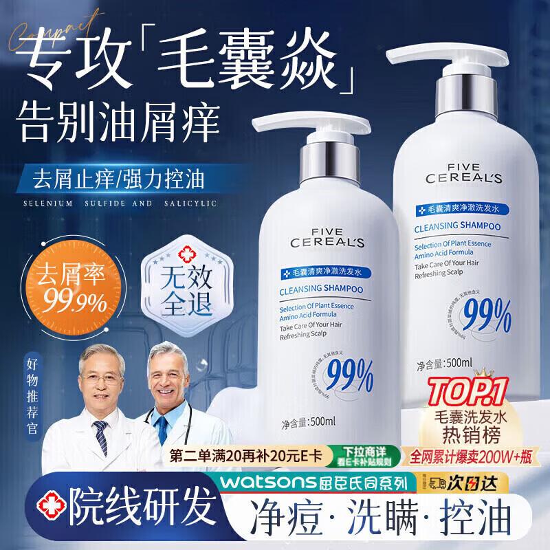 Korean Five Grains Anti-Dandruff & Oil Control Shampoo