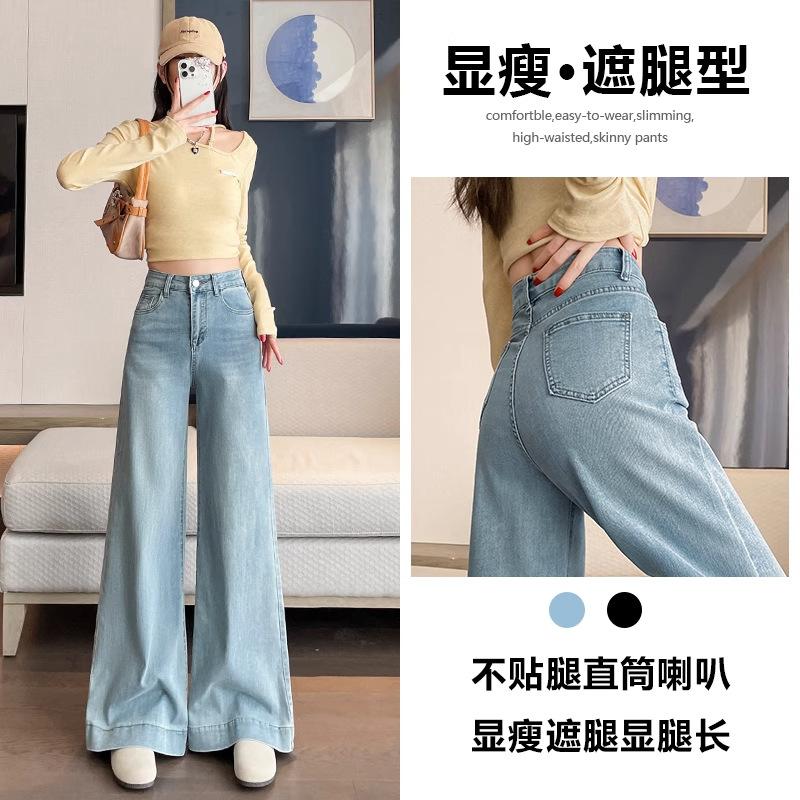 Jeans Women's Autumn and Winter New Straight Fashion High Waist Thin Loose Flared Wide Leg Pants Children