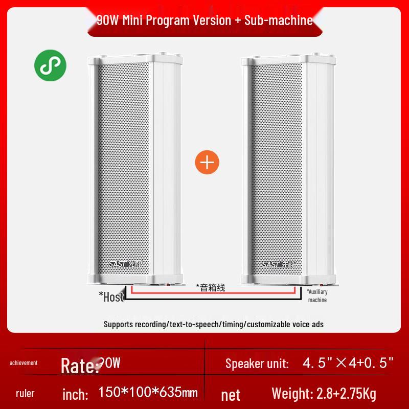 SAST Active Bluetooth Outdoor Wall-Mount Sound Column Speaker (CN Version)