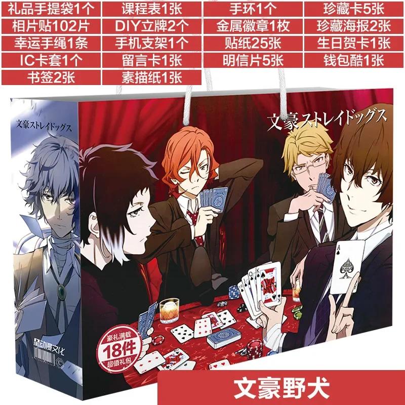 Anime Glücksgeschenktüte Bungou Stray Dogs Haikyuu Sammlung Spielzeug Enthält Postkarte Poster Lesezeichen Lomo Karten Genshin Impact Figur