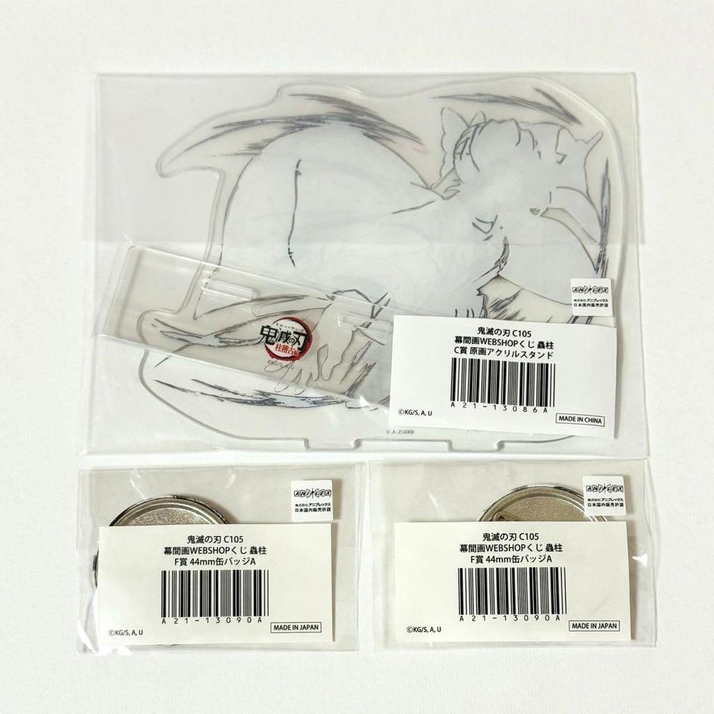 [USED] Demon Slayer: Kimetsu No Yaiba Shinobu Kocho Interlude Art Book WEBSHOP Lottery C Prize Original Acrylic Stand