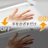 Iris Ohyama KTM8N-TS 60cm LED Kitchen Hand Light, Daylight White, with Sensor, for Under-Shelf Use