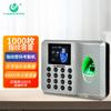 Umarsh Portable Fingerprint Time Attendance System CN Plug (adapter Included)