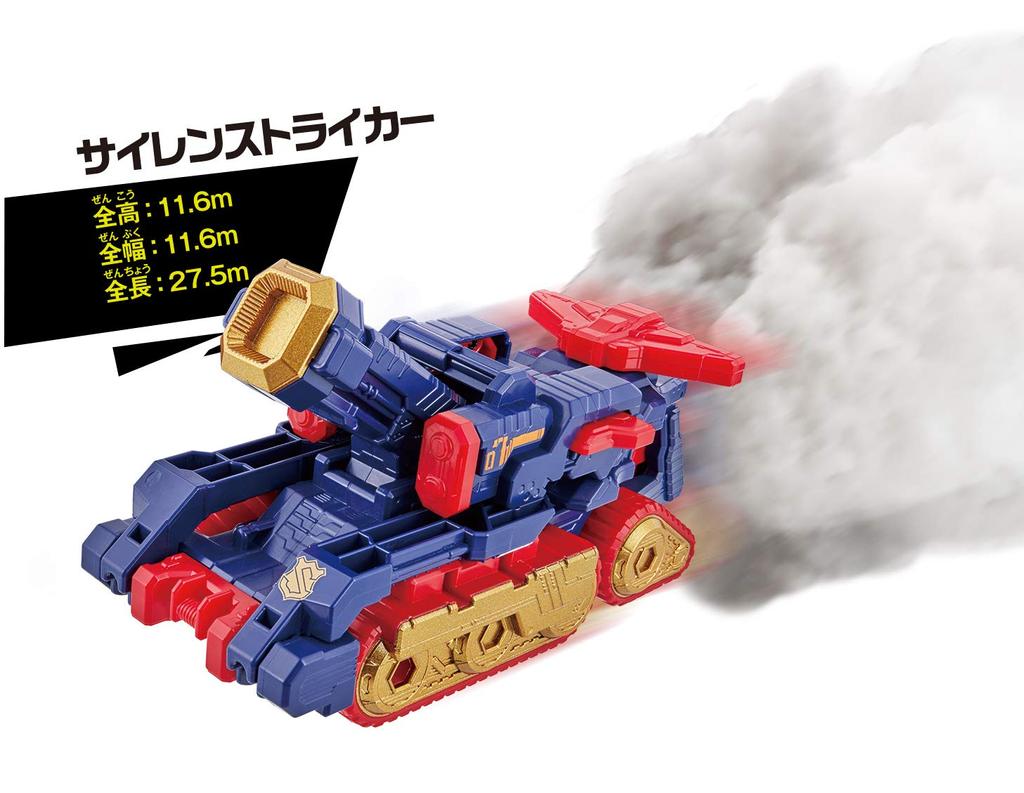 Kaitou Sentai Lupinranger kontra Keisatsu Sentai Patranger kontra seria pojazdów DX Siren Striker