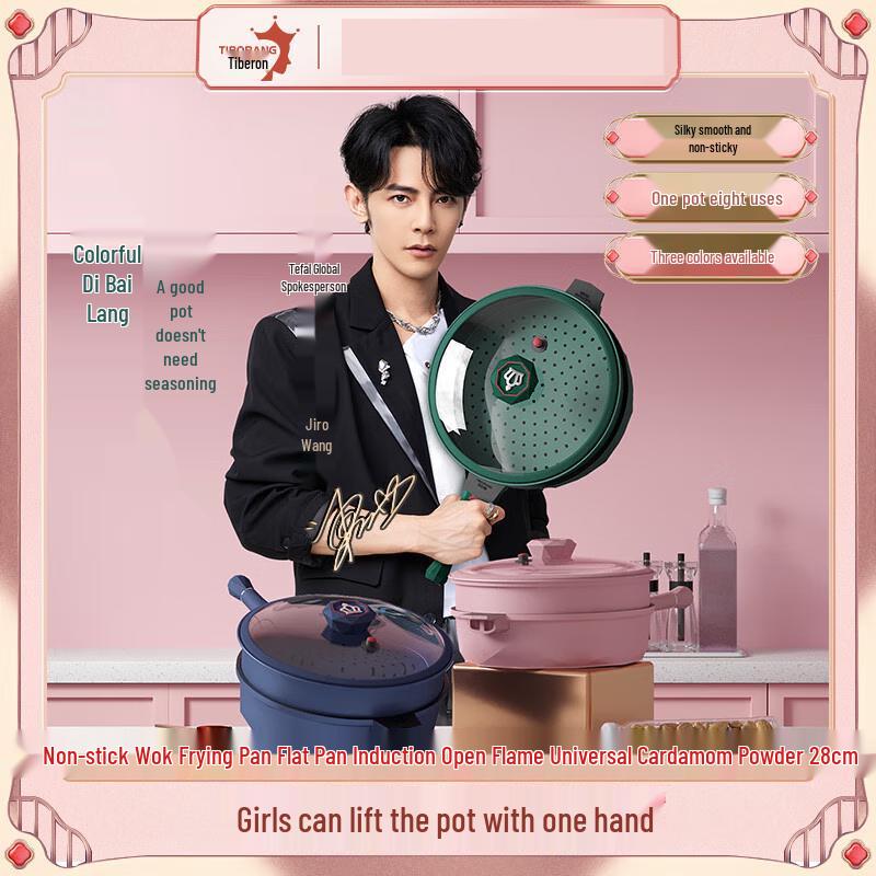 DIBO LANG Grace Non-stick Frying & Stir-fry Pan