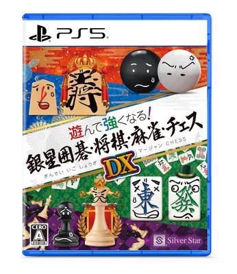 Play and Get Ginsei Chess DX PS5 Stronger! Go, Shogi, Mahjong, -