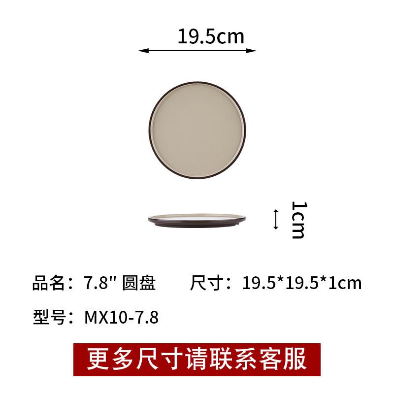 Wuhe 7.8-inch Round Ceramic Dinner Plate Set (10 Pcs)