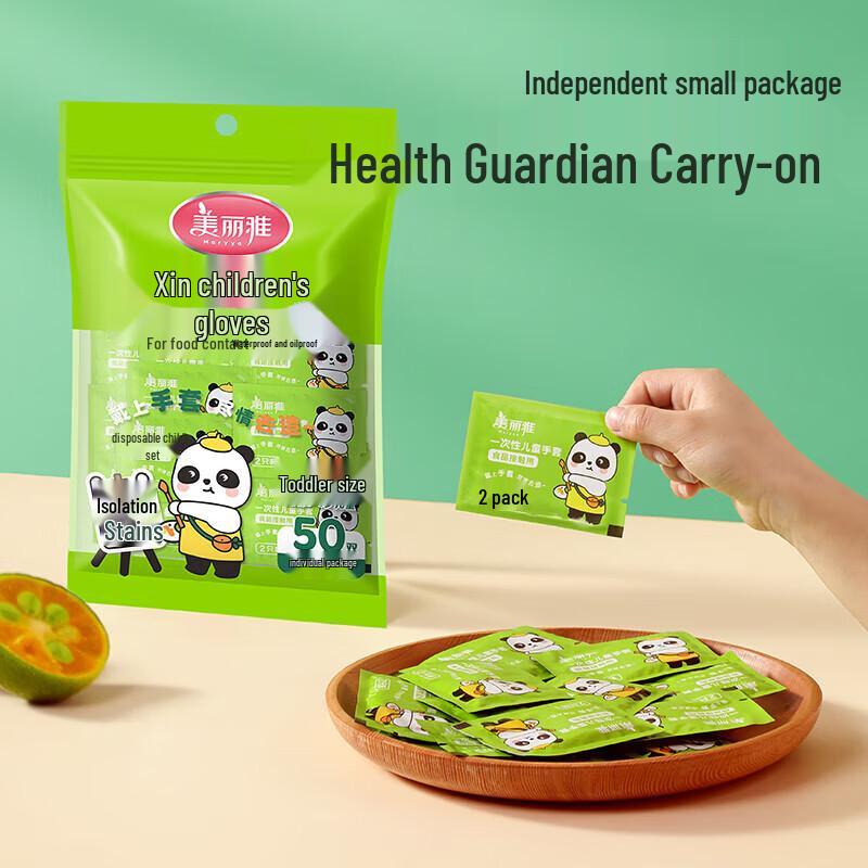 Meiliya Disposable Children s Food Grade Gloves - 250 Pairs