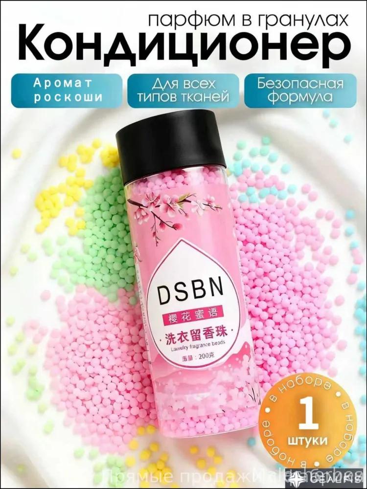 Exclusive perfumed pellets for washing are presented in a set of 1 piece