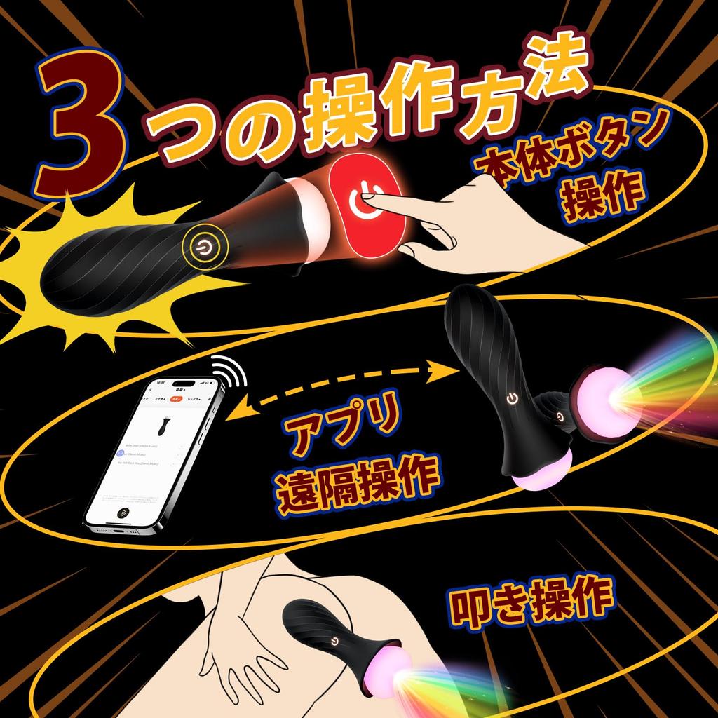 Tapping Lighting Anal Vibrator Anal Plug Electric App Operation 9 Types of Vibration Masturbation Goods Anal Expansion Anal Development USB Charging