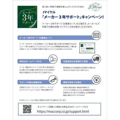 J. Michael Alto Saxophone AL-780