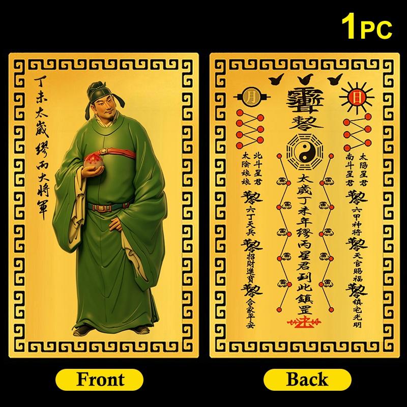 2027 Tai Sui Card Feng Shui Prayer Gold Card Exorcism Protection Gift Safe Bring In Wealth And Treasure Home Decoration