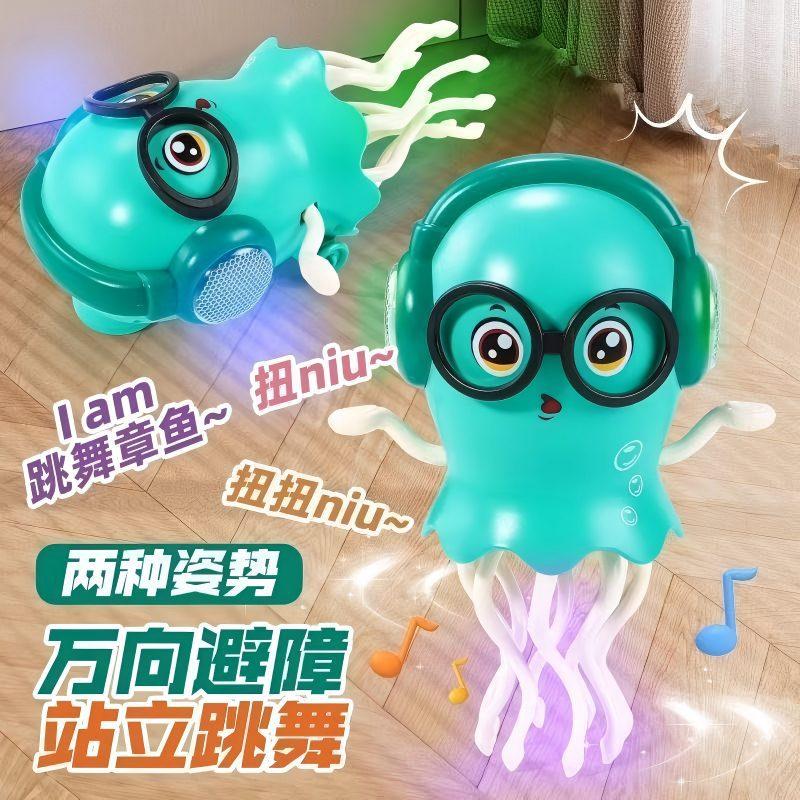 New Magical Dancing Octopus Teasing children's puzzle electric jellyfish toy with sound Boys and girls Gift